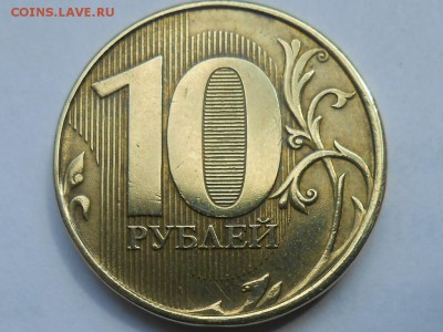 10 рублей 2015. по моему 2.3 ? - 2.3.JPG