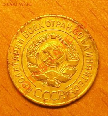 3 коп 1927 до 12.11.2010 - 3272