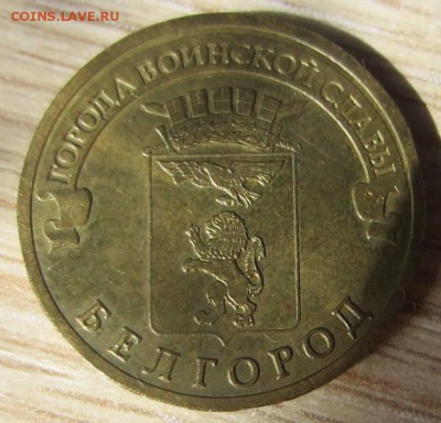 10р 2011 г СПМД Белгород Шт. Г по АС ? - IMG_6448.JPG