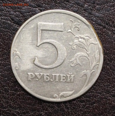 5р. 1997г. сп и 2011г. ммд, 2шт. край листа до 13.05.16 - IMG_5727.JPG