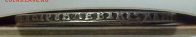 Монисто (рубли 1719,1720,1723,1729,1739,1743,1750) оценка - IMG_20160510_170158