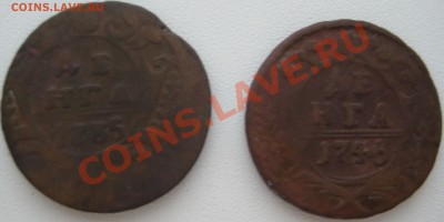Денга 1746состояние au) и денга 1735 - 423