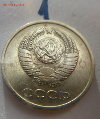 20 копеек 1982, 1984, 1986г.г. шт.А 3-61.4.21? - DSC01654.JPG