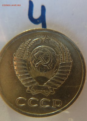 20 копеек 1982, 1984, 1986г.г. шт.А 3-61.4.21? - DSC01666.JPG