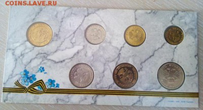 Набор 50 лет победе 1945 - 1995 в буклете с конвертом с 200р - DSC_0204