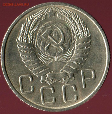 20 копеек 1955г отличная до 15.05.2016г 22.00мск - img168