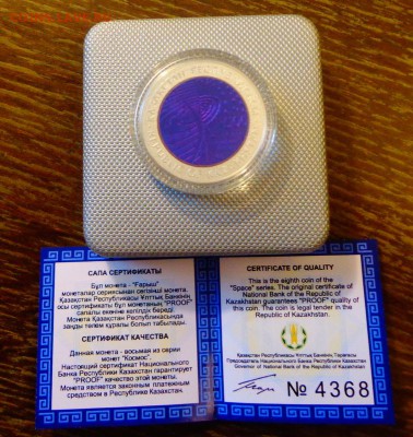КАЗАХСТАН - МКС серебро-тантал коробка до 17.05, 22.00 - Казахстан МКС_1