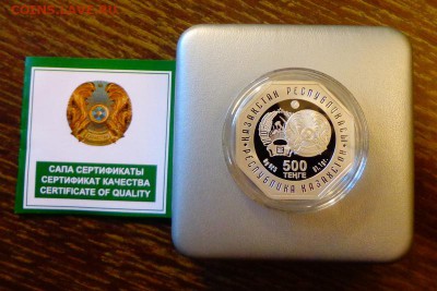 КАЗАХСТАН - КУНАЕВ восьмиугольная, коробка до 17.05, 22.00 - Казахстан Конаев_1