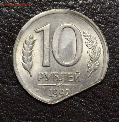 10р. 1992г. лмд большой край листа до 13.05.16 - IMG_5720.JPG