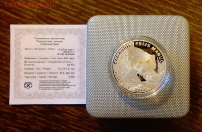 КАЗАХСТАН - МАНУЛ коробка до 17.05, 22.00 - Казахстан Манул