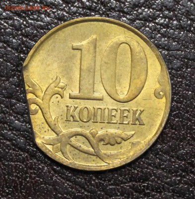 10 к. 2010г. ммд большой край листа до 13.05.16 - IMG_5724.JPG