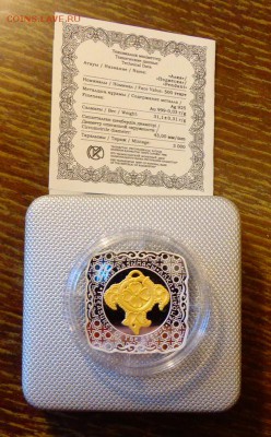 КАЗАХСТАН - ПОДВЕСКА серебро-золото посмотрите! 17.05, 22.00 - Казахстан Подвеска