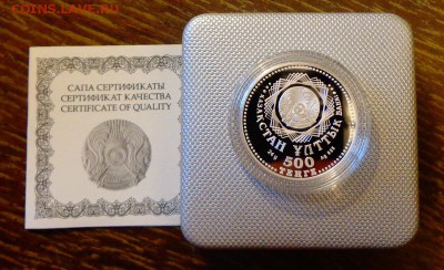 КАЗАХСТАН - ГАБДУЛЛИН тираж 1000 коробка до 17.05, 22.00 - Казахстан Габдуллин_1