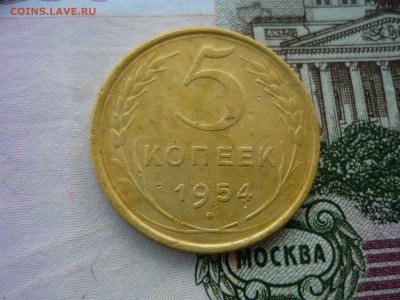 3 копейки1948г и 5копеек1954г на оценку. - эж1