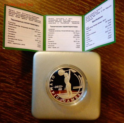 КАЗАХСТАН - ТЯЖЕЛАЯ АТЛЕТИКА коробка до 17.05, 22.00 - Казахстан ОИ тяж.атлетика