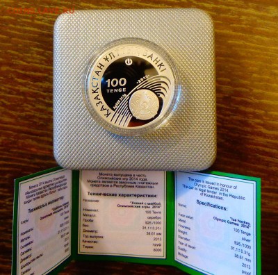 КАЗАХСТАН - ХОККЕЙ коробка до 17.05, 22.00 - Казахстан ОИ хоккей_1