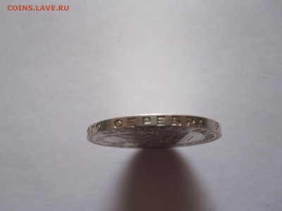 Один полтинник 1924 ТР хороший 15.05 22:00 - IMG_8677.JPG
