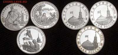 3 РУБЛЯ 93,94,94г ВОВ 3ШТ ПРУФ!!! ДО 17.05.16 21:45 - IMGP9360.JPG