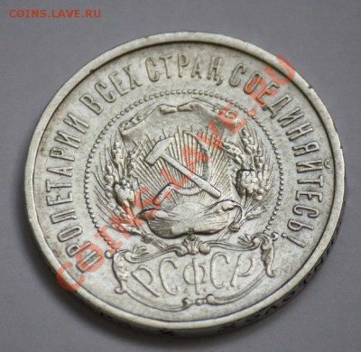 Отличные советские полтинники 1921-1926г.г. - 50коп1922АГ_2.JPG