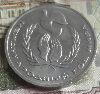Шалаш. Год мира. 1 р. 1986. С 200 р.до 16.05.2016 в 22.00 - 20160511_135911-1