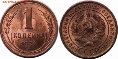 10 копеек 1932 года в красивой патине. Оценка, очистка. - 1-24 UNC