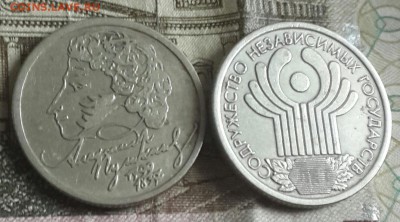 Рубли Пушкин ММД и 10 лет СНГ. С 200 р. До 16.05.2016 в 22.0 - 20160511_140204-1
