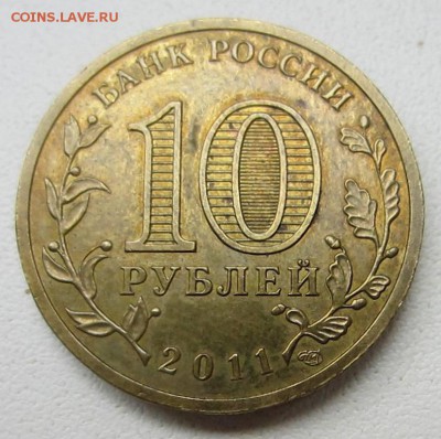 10р 2011 г СПМД Белгород Шт. Г по АС ? - г.JPG