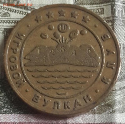 Игровой клуб Вулкан. до 16.05.2016 в 22.00 - 20160511_140255-1