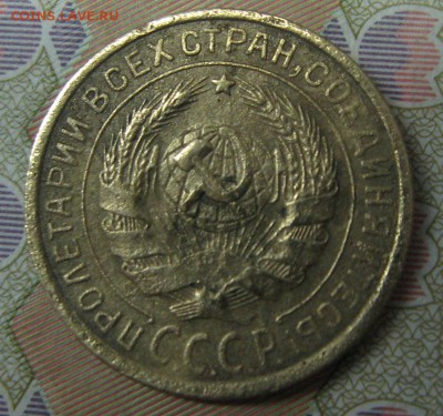 2коп.1927г. - IMG_0830.JPG