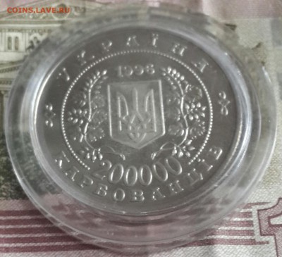200000 карбованцев 1996. Чернобыль. До 16.05.2016 в 22.00 - 20160511_140221-1
