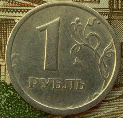 1 рубль 1997г.  ММД - широкий кант - до 16. 05. 2016г. - 005.JPG