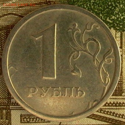 1 рубль 1997г.  ММД - широкий кант - до 16. 05. 2016г. - 013.JPG
