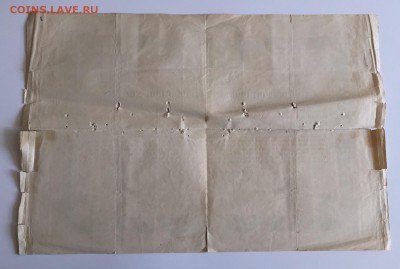 Здоровенная цветная грамота в золочении 1890 годъ. До 17 мая - 3