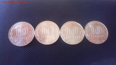 оценка- 10 рублей 2015г  ГВС Грозный - WP_20160511_002