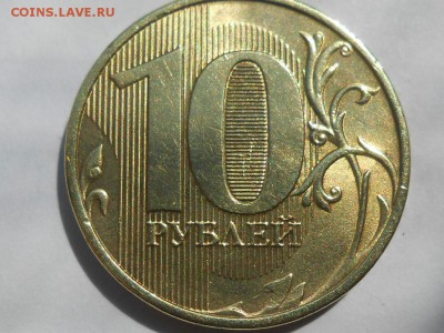 10 рублей 2015. по моему 2.3 ? - RSCN7072.JPG
