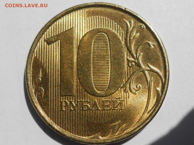 10 рублей 2015. по моему 2.3 ? - RSCN7084.JPG