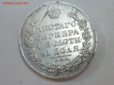 1 рубль 1830 ( длинные ленты ) - RSCN3785.JPG