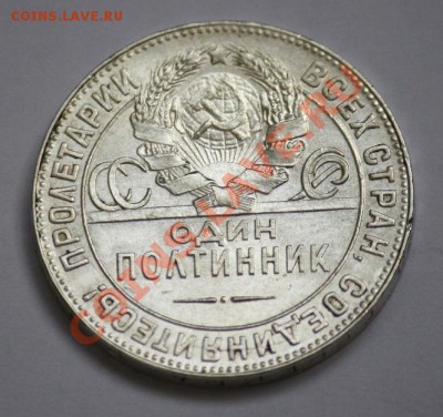 Отличные советские полтинники 1921-1926г.г. - 50коп1924ТР_2.JPG