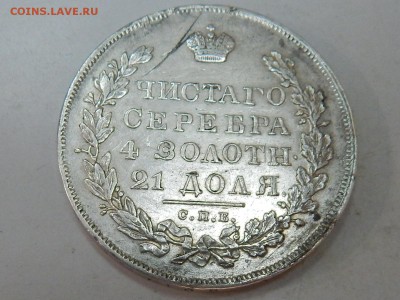 1 рубль 1830 ( длинные ленты ) - RSCN3772.JPG