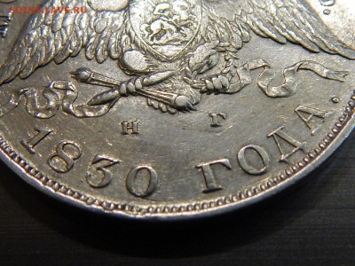 1 рубль 1830 ( длинные ленты ) - RSCN3711.JPG