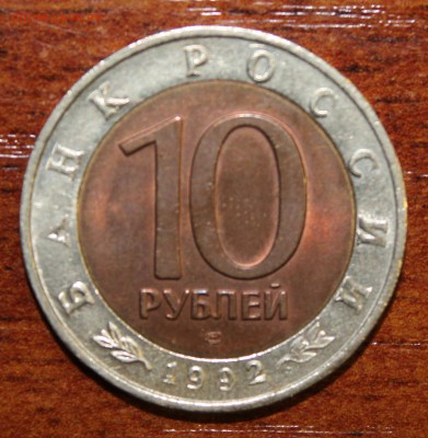 10 р. 1992г. Красная книга: Казарка до 13.05.16 - 333.JPG