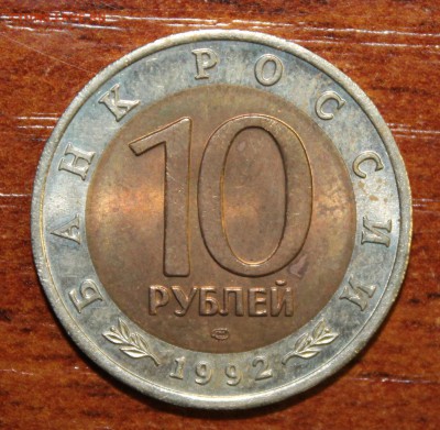 10 р. 1992г. Красная книга: Тигр до 13.05.16 - IMG_3543.JPG