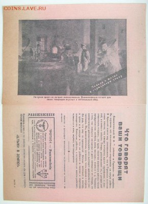 3 РЕЙХ немецкая листовка 1943 год СОХРАН 100% ОРИГИНАЛ 18.05 - S6302229.JPG