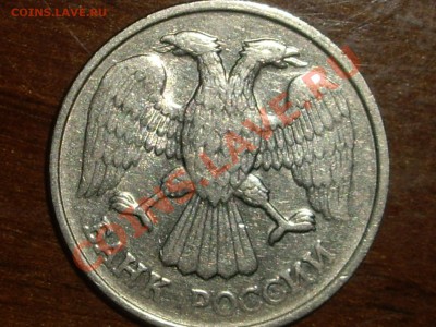 20 р. 1992г. Раскол и соударение. Просьба дать оценку - IMGP6380_1600x1200
