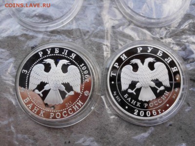 3 рубля 1996 троица и 3 рубля 2006 нижний Новгород Оценка - IMG_20160511_160444
