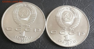Выкусы. 1р.1991. Алишер Навои, Лебедев. До 16.05.2016 в 22.0 - 20160511_161311-1
