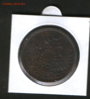 5 копеек 1858 год - 3.JPG