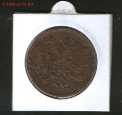 5 копеек 1860 год - 2.JPG