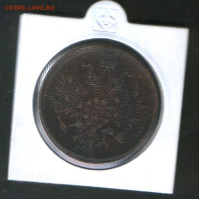 5  копеек 1859 - 1.JPG