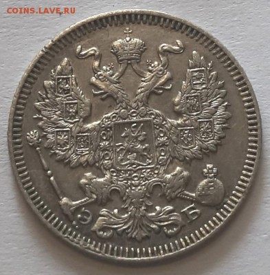 20коп 1909г ЭБ 16.05.16 в 22-00 - 20к 1909-2